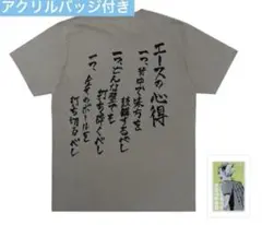 ハイキュー　ファンパーク　木兎光太郎　エースの心得Tシャツ　アクリルバッジ付き