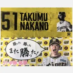 阪神タイガース 中野拓夢 シークレット タオル ペットボトルカバー