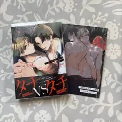 喃喃　二度目は正直 アニメイト 特典 リーフレット