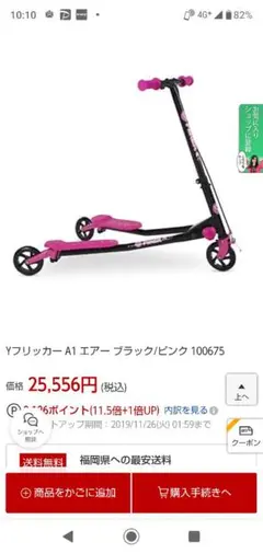 2025年最新】yフリッカー 3の人気アイテム - メルカリ