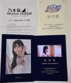 乃木フェス 6周年メモリアルブック 伊藤理々杏 乃木フェス 6周年メモリアルブック 伊藤理々杏 アイドル
