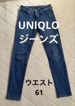 【UNIQLO 】ジーンズ　61