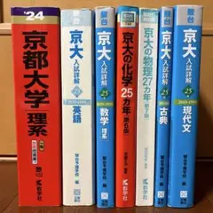 2025年最新】パワーアップ京大化学の人気アイテム - メルカリ