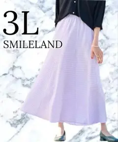 新品 SMILELAND ぽこぽこクレープ素材 フレア スカート パープル 3L
