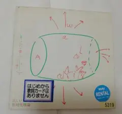 正しい相対性理論　紙ジャケ