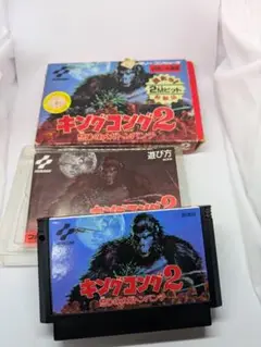 美品！キングコング2 ファミコンソフト コナミ
