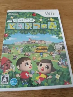 Wii　街へいこうよ　どうぶつの森