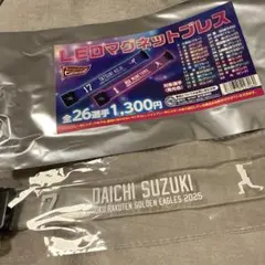 楽天イーグルス 鈴木 大地選手 LEDマグネットブレス