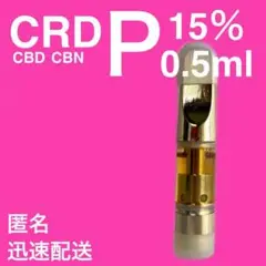CRDP15% 0.5mlOGKUSHリキッド CBD CBN CBG