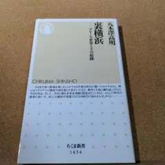 裏横浜 グレーな世界とその痕跡