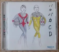 宮川賢のパカパカ行進曲!! ③ CD