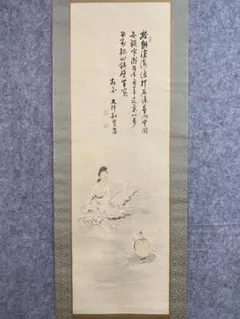 山崎大耕『蓮花升上観音』相国寺派管長 国泰寺管長 共箱 掛軸25050307 山崎大耕『蓮花升上観音』相国寺派管長 国泰寺管長 共箱 掛軸