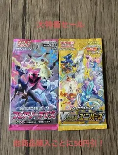 ポケモンカード 未開封 パック 絶版 2パックセット ⑥②