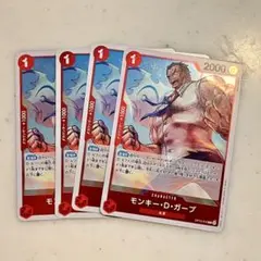 【美品】モンキー・D・ガープ 4枚セット