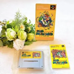 動作確認清掃済み箱説付きSFCスーパーマリオワールドスーパーファミコンソフト