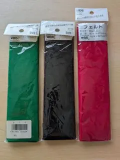 フェルト　赤　緑　黒　3点セット