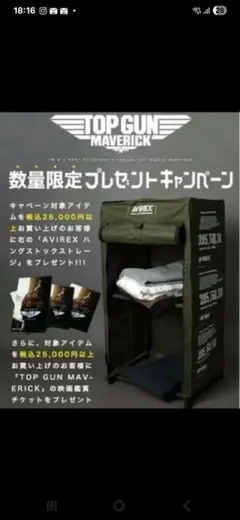 AVIREX　ロールアップシェルフラック　新品
