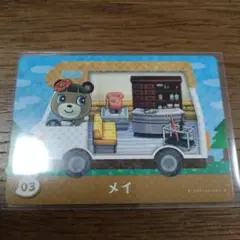 とびだせどうぶつの森　amiiboカード　メイ