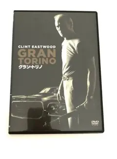 グラン・トリノ('08米）