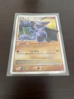 グライオン ex ポケモンカード