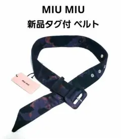 新品タグ付 MIU MIU ミュウミュウ ベルト