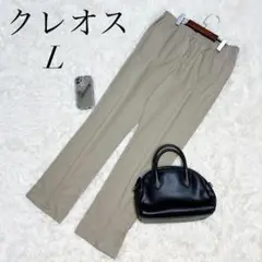 テーパードパンツ/スラックス/ベージュ/Ｌ/大きいサイズ/美品✨️