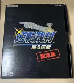 2025年最新】逆転裁判 蘇る逆転 (限定版)の人気アイテム - メルカリ