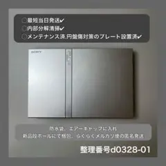 最短当日発ps2本体のみプレイステーション２scph79000d032801