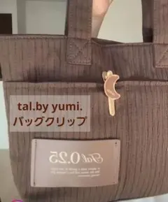 しまむらyumi　バッグクリップ　ムーン