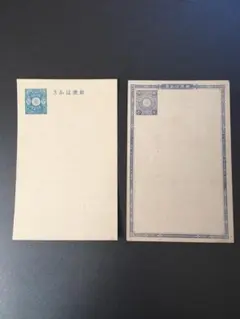 分銅はがき・1911.11.1 菊はがき1906.7.5