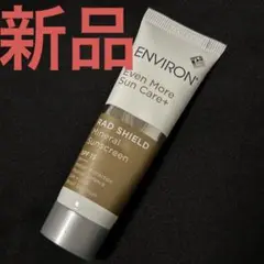 エンビロン ラドシールドミネラルサンスクリーン 日焼け止め 保湿 ビタミン 新品