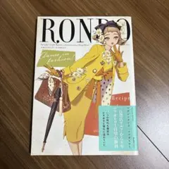 マガジンロンド