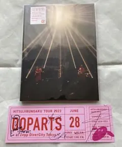 直筆サインレプリカチケット付 Blu-ray羊文学Tour2022OOPARTS