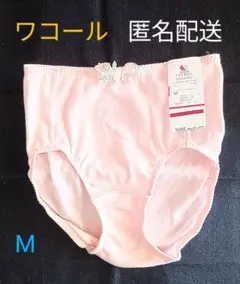新品　ワコール　ショーツ