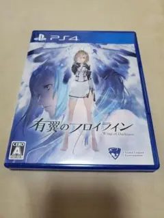 【PS4】有翼のフロイライン Wing of Darkness