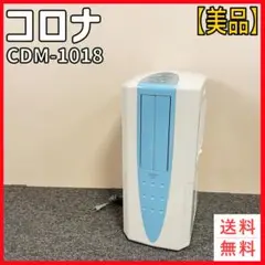 2025年最新】CDM-1018の人気アイテム - メルカリ
