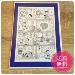 Ｂ５版ノート　ドラえもん 藤子・F・不二雄ふるさとギャラリー限定