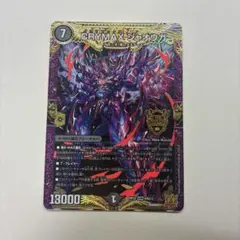 クライマックスジャオウガ CRYMAXジャオウガ