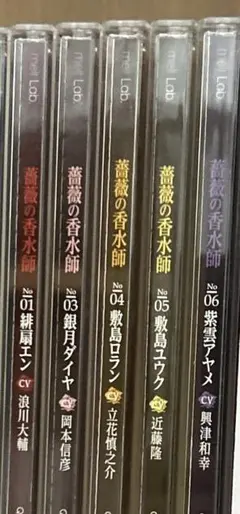 匂いまで愛されるCD「薔薇の香水師」　セット