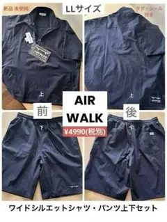 AIR WALKワイドシルエット黒LL上下(半袖•ハーフパンツ)