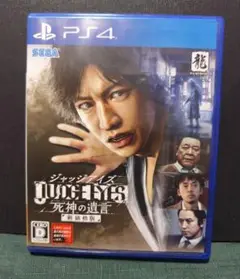 「JUDGE EYES（ジャッジアイズ) 死神の遺言 新価格版 PS4ソフト