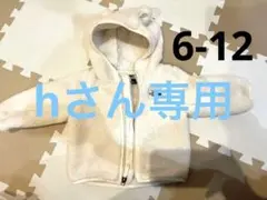 ノースフェイスベビーボアフリース