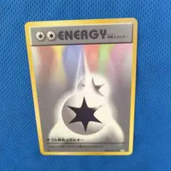 ポケモンカード　エクストラ　ダブル無色エネルギー　CP6　旧裏デザイン復刻版