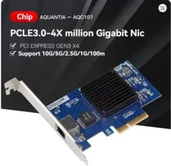 PCIE 3.0 4X 10G ネットワーク カード AQC107