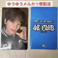 TWS ファンミーティング 開催記念特典 トレカ シニュ