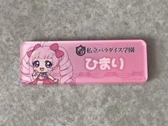 ひみつのアイプリ ひまり ネームプレートマグネットコレクション