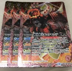バトスピ 戦国覇王ギュウモンジ　アイコン4
