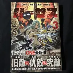 ボーイス 3