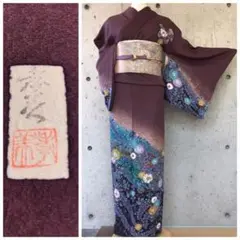 【辻ヶ花】正絹 上質な訪問着 袷 落款