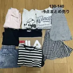 女の子　130-140 まとめ売り　９点